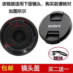 镜头盖口径67mm适用于索尼E 18-200mm f/3.5-6.3 OSS镜头SEL18200