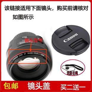 USM 镜头盖口径72mm适用于佳能EF 1.2L F1.2定焦镜头 50mm