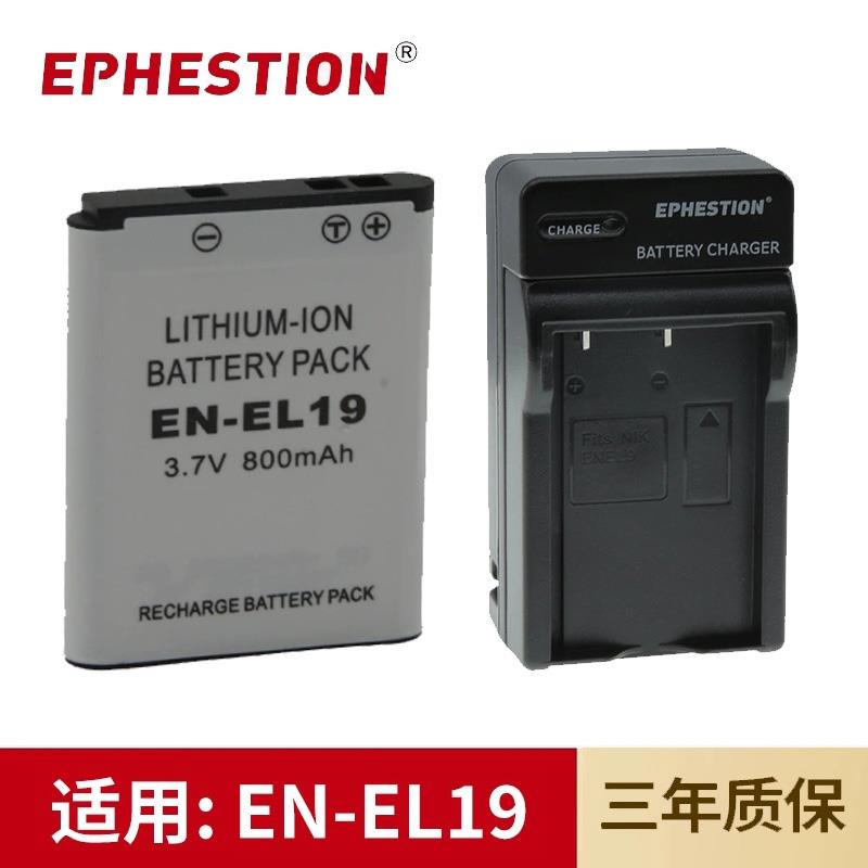 适用尼康相机EN-EL19电池Coolpix S4150/S4200/S4300/S4400充电器