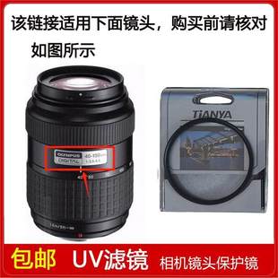 3.5 4.5镜头 150mm 高清多膜UV镜口径58mm滤镜适用于奥林巴斯40