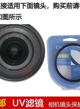 聚力UV滤镜67mm镜头盖适用于佳能RF 24-105mm f/4-7.1 IS STM镜头