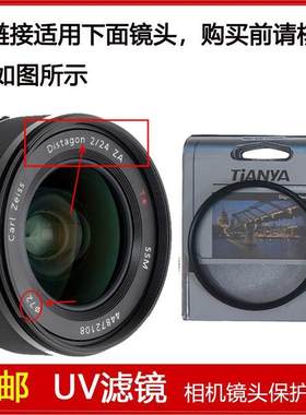 UV滤镜口径72mm适用于索尼Distagon T* 24mm F2 SSM镜头SAL24F20Z
