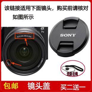 镜头盖口径77mm适用于索尼FE 24-105mm F/4 G OSS镜头SEL24105G