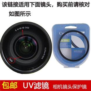 聚力UV滤镜62mm镜头盖适用于索尼E 10-18mm f/4 OSS镜头SEL1018