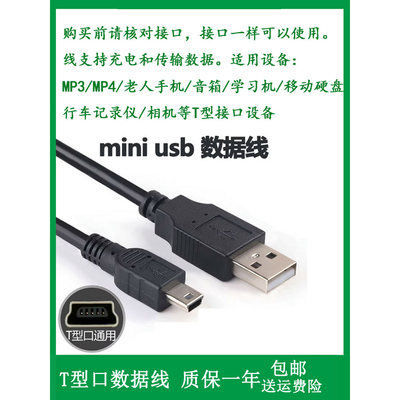 T型口USB数据线适用于索尼DCR-HC9E/HC16F/HC17/HC18/HC19摄像机