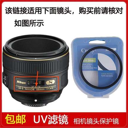 高清UV镜口径72mm滤镜适用于尼康AF-S 尼克尔58mm f/1.4G定焦镜头
