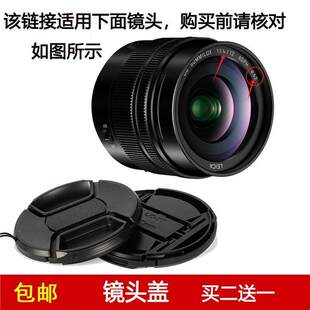 镜头盖口径62mm前盖适用于松下LEICA 12mm F1.4 ASPH镜头H-X012GK