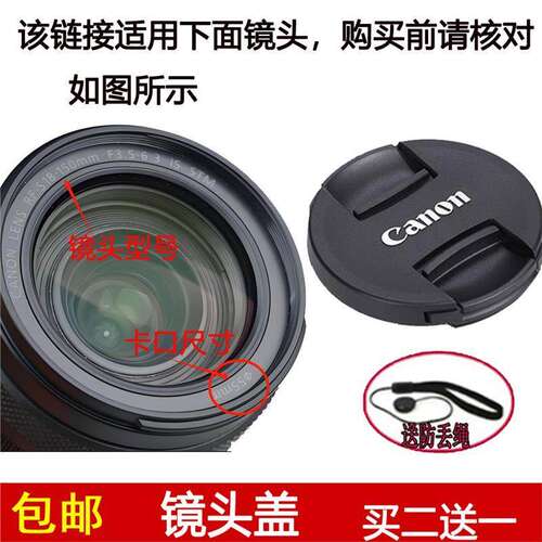 镜头盖55mm保护盖适用于佳能RF-S 18-150mm f/3.5-6.3 IS STM镜头