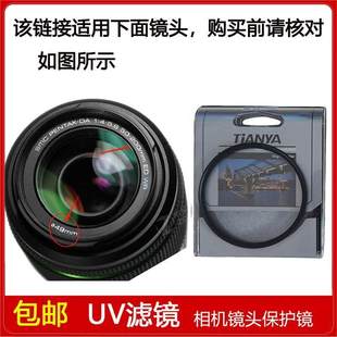 200mm UV镜口径49mm适用于宾得SMC 5.6 ED镜头 PENTAX