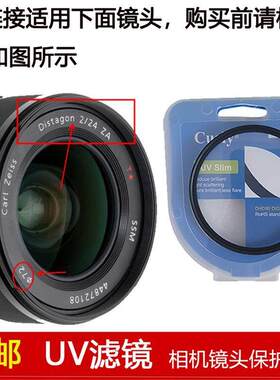聚力超薄高清UV滤镜72mm适用于索尼T* 24mm f/2 SSM镜头SAL24F20Z