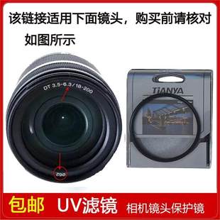 3.5 镀膜UV镜口径62mm适用于索尼DT 200mm 6.3镜头SAL18200