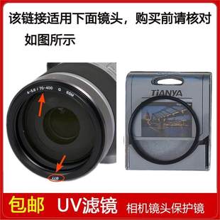 400mm 5.6 SSM镜头SAL70400G UV镜口径77mm适用于索尼70