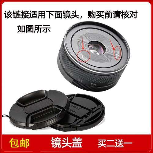 镜头盖口径55mm前保护盖适用于岩石星27mmF/2.8二代 定焦微单镜头