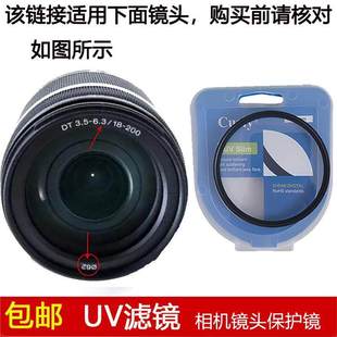 聚力高清UV滤镜62mm镜头盖适用于索尼DT 18-200mm f/3.5-6.3镜头