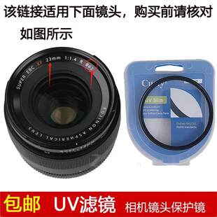 聚力UV滤镜62mm镜头盖适用于富士 EBC XF 23mm f/1.4 R定焦镜头