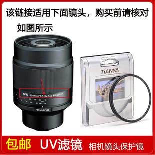 600mm PRO CF镜头佳能口 Reflex UV镜口径77mm适用于图丽SZ