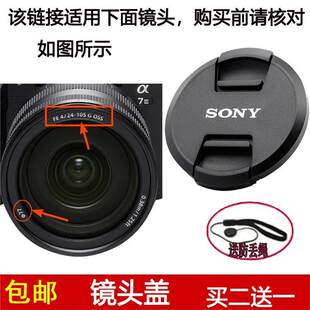 镜头盖口径77mm适用于索尼FE 24-105mm F/4 G OSS镜头SEL24105G