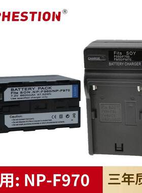适用索尼摄影机NP-F970电池DCR-TR7000/TV900/TV900E/VX700充电器
