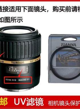 高清UV镜口径55mm适用于腾龙SP AF 60mm f/2 Macro 1:1 镜头G005