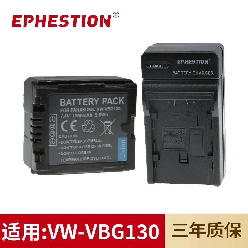 适用松下DV摄像机VW-VBG130电池HDC-SD100/SD200/SD20/SD10充电器