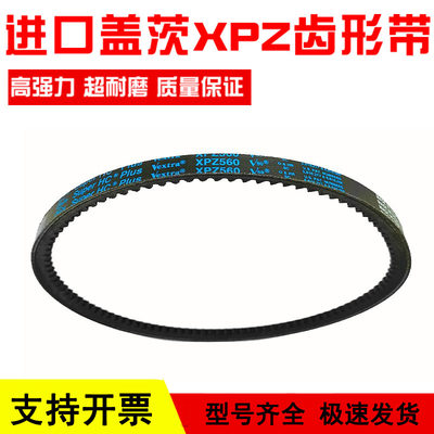 进口美国盖茨三角带XPZ762 XPZ772 XPZ787齿形V80空压机皮带