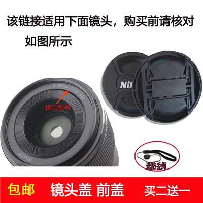 镜头盖口径62mm前保护盖适用于尼康NIKKOR Z 35mm f/1.4定焦镜头