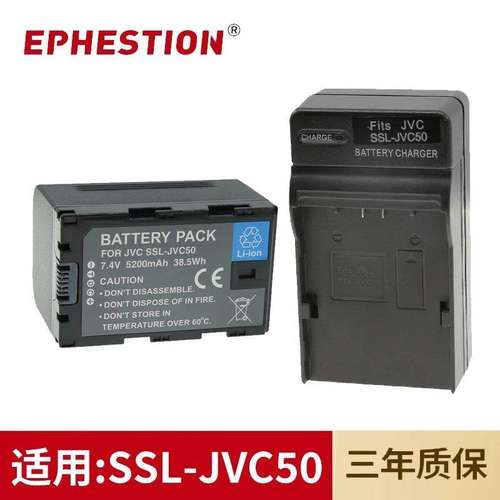 适用杰伟世JVC摄像机SSL-JVC50电池HM200 HM360 Q10 SSL180充电器
