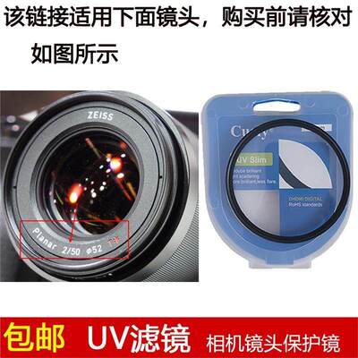 聚力UV滤镜52mm适用于卡尔·蔡司LOXIA 35mm f/2定焦镜头索尼卡口