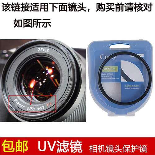 聚力UV滤镜52mm适用于卡尔·蔡司LOXIA 35mm f/2定焦镜头索尼卡口