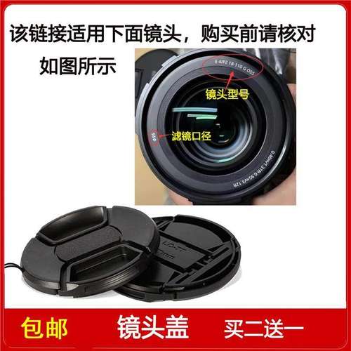 镜头盖口径95mm适用于索尼E PZ 18-110mm F4 G OSS镜头SELP18110G