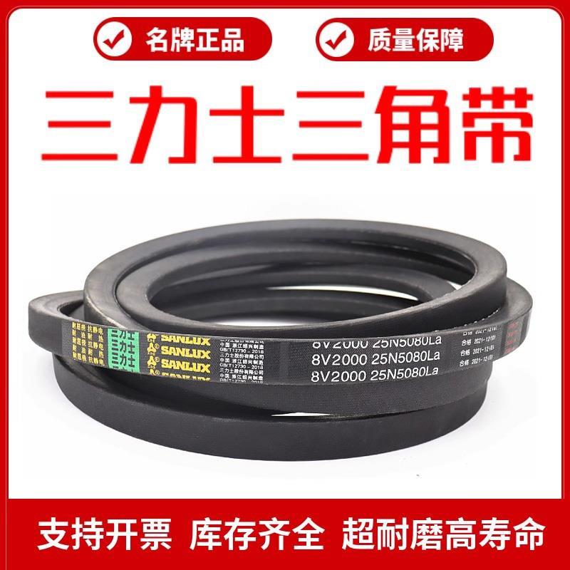 三力士三角带8V1000-8V(25N)9000La防静电窄V带耐油热传动皮带
