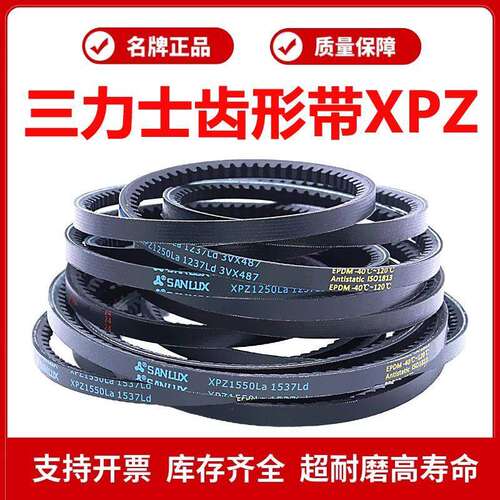 三力士齿形三角皮带XPZ937La 924Ld 3VX364/XPZ938La 925Ld传动带