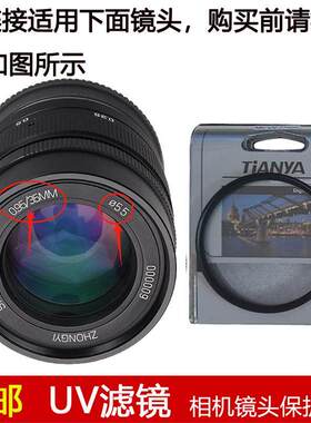 天涯高清UV滤镜55mm镜头盖适用于中一光学35mm f/0.95定焦镜头