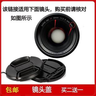 镜头盖口径62mm前盖适用于富士XF 1.2 APD定焦微单镜头 56mm
