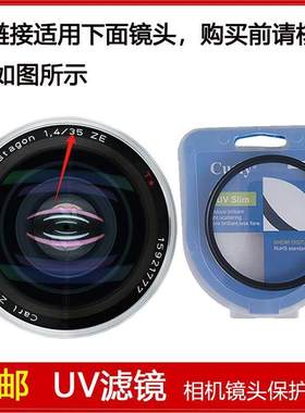 UV镜口径72mm滤镜适用于卡尔蔡司Distagon T* 35mm f/1.4 ZE镜头