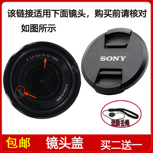 镜头盖口径49mm适用于索尼E 18-55mm f/3.5-5.6 OSS镜头SEL1855