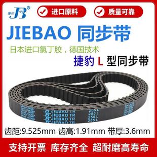 405L 420L 408L 416L 427L传动带JIEBAO皮带 412L 捷豹同步带400L