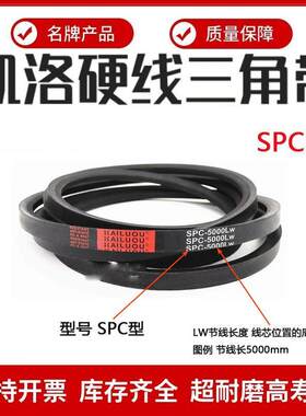 凯洛高速窄V三角带皮带SPC4100/4115/4150/4166/4200/4250/4300LW