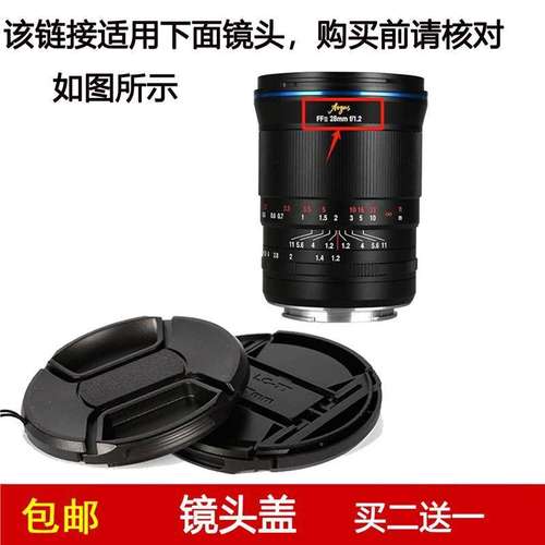 镜头盖口径62mm前盖适用于老蛙FF II ARGUS 28mm F/1.2定焦镜头