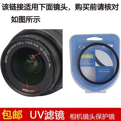 聚力UV滤镜52mm镜头盖适用于宾得DAL 18-55mm f/3.5-5.6 AL镜头