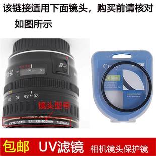 聚力UV滤镜58mm镜头盖适用于佳能EF 28-105mm f/3.5-4.5 USM镜头