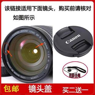55mm 2.8 镜头盖77mm适用于佳能相机EF USM 单反镜头