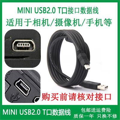 适用于索尼DCR-SR45E SR68E SR46E SR65E SR85E摄像机USB数据线