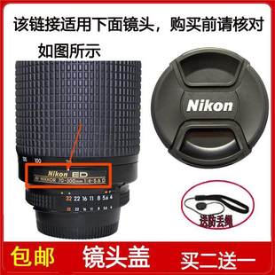 300mm ED镜头 镜头盖62mm前盖适用于尼康AF 5.6D NIKKOR