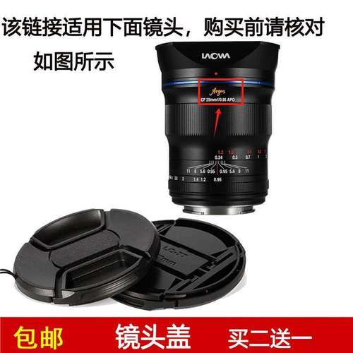 镜头盖口径62mm前盖适用于老蛙CF Argus 25mm f/0.95 APO定焦镜头