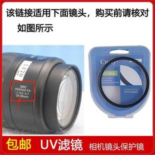 80mm 4.7镜头 UV滤镜口径58mm适用于宾得SMC 3.5 PENTAX