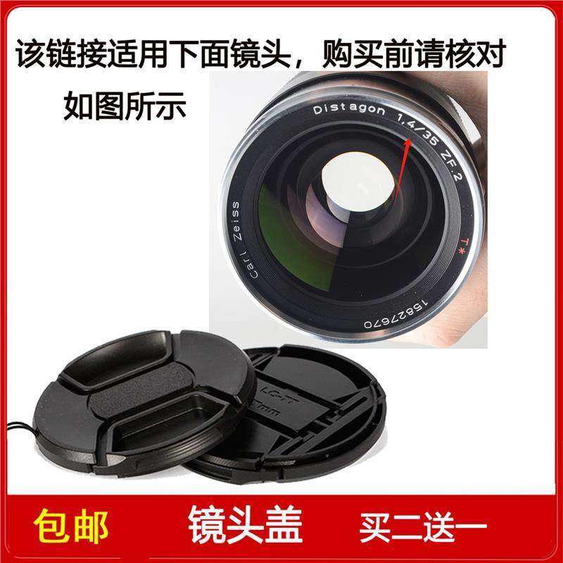 镜头盖口径72mm前盖适用于蔡司Distagon T* 35mm f/1.4 ZF.2镜头