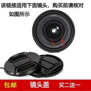 镜头盖口径62mm前盖适用于松下LUMIX S 18-40mm F4.5-6.3微单镜头