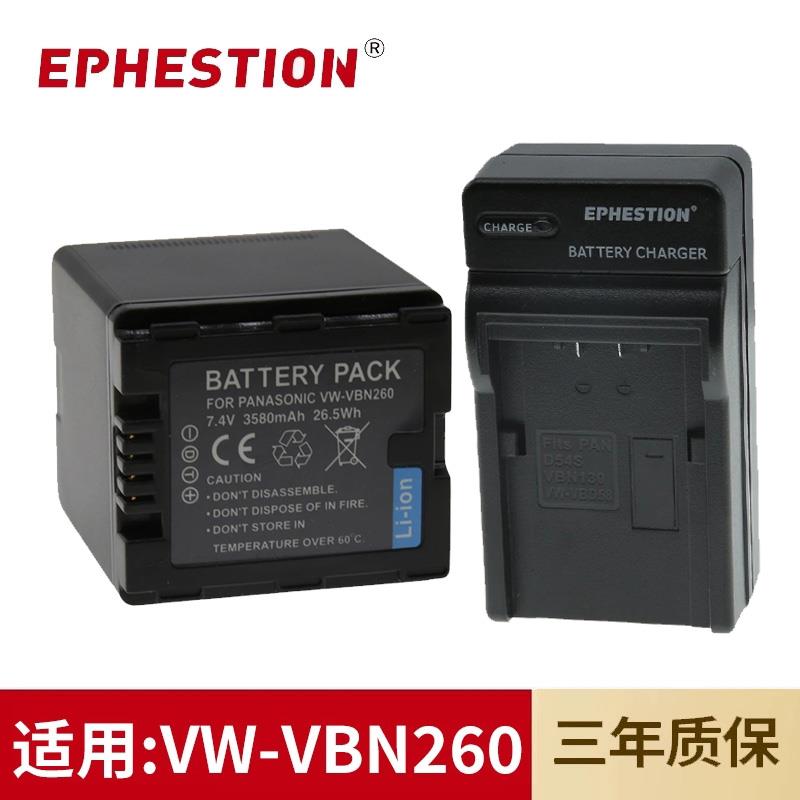 适用于松下摄像机VW-VBN260电池VW-VBN130 HDC-HS900/SD800充电器