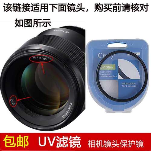 聚力UV滤镜67mm镜头盖适用于索尼FE 85mm f/1.8定焦镜头SEL85F18